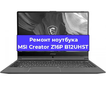 Ремонт ноутбуков MSI Creator Z16P B12UHST в Ростове-на-Дону
